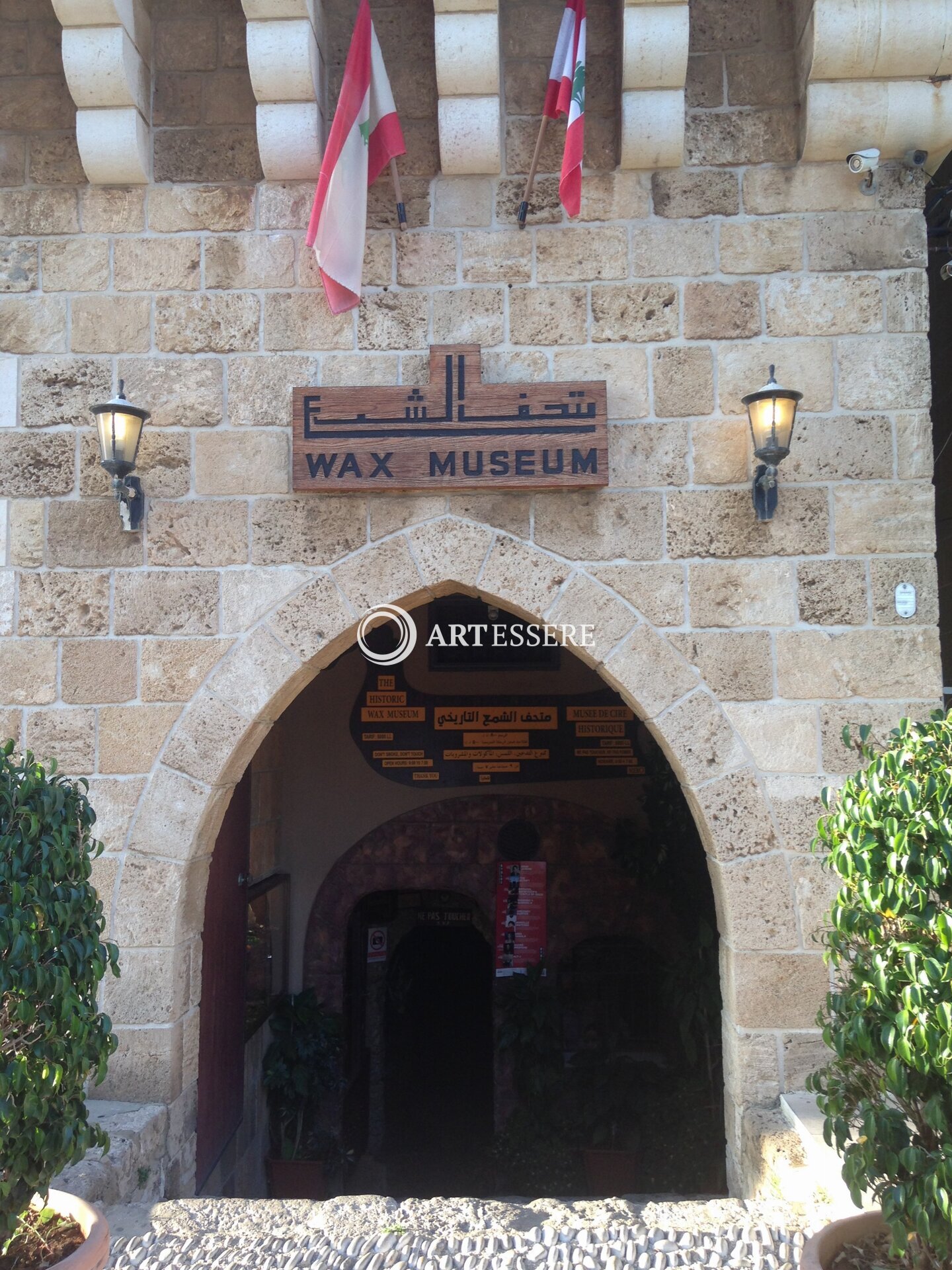 Byblos Wax Museum