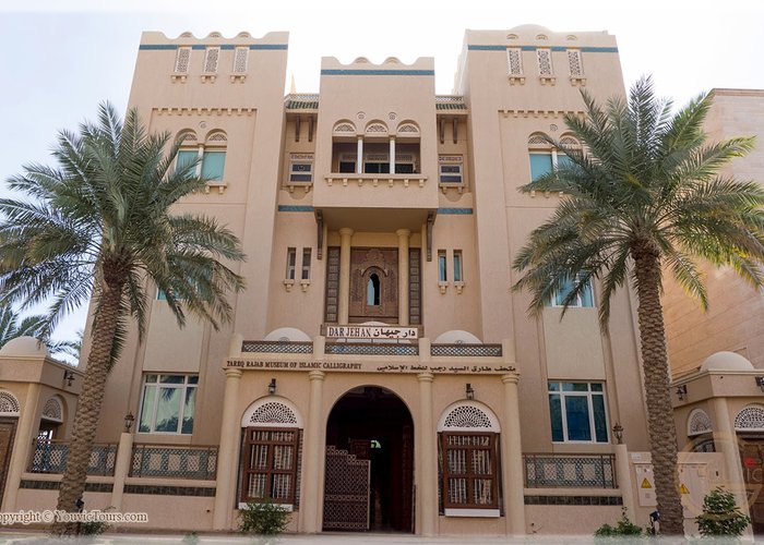 Tareq Rajab Museum