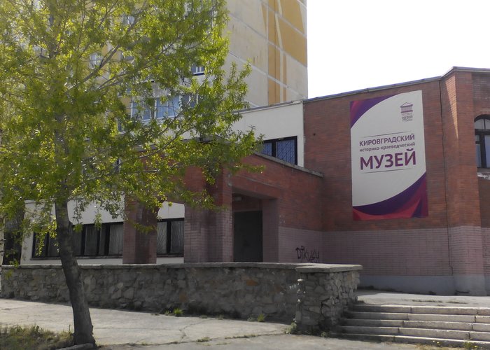 The Kirovgrad Museum of Local Lore and History