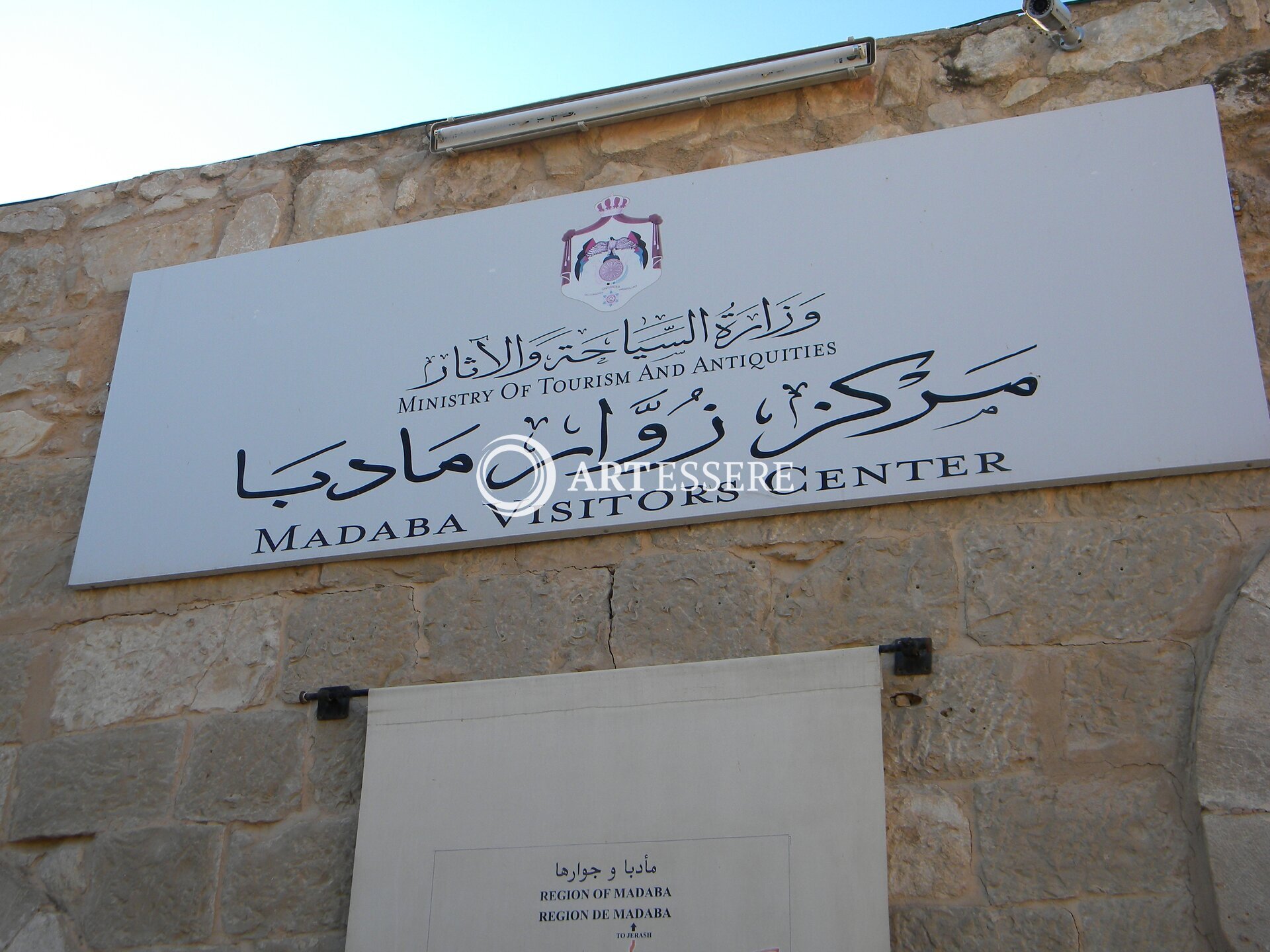 Madaba Visitors Center