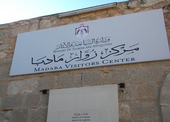 Madaba Visitors Center