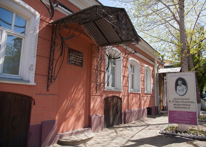 The Memorial House-Museum of  Kustodiev B.