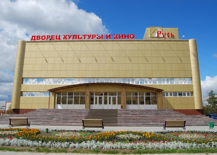 The Malysheva House of Culture  «Rus»