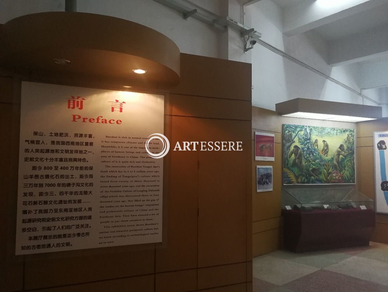 The Baoshan Museum