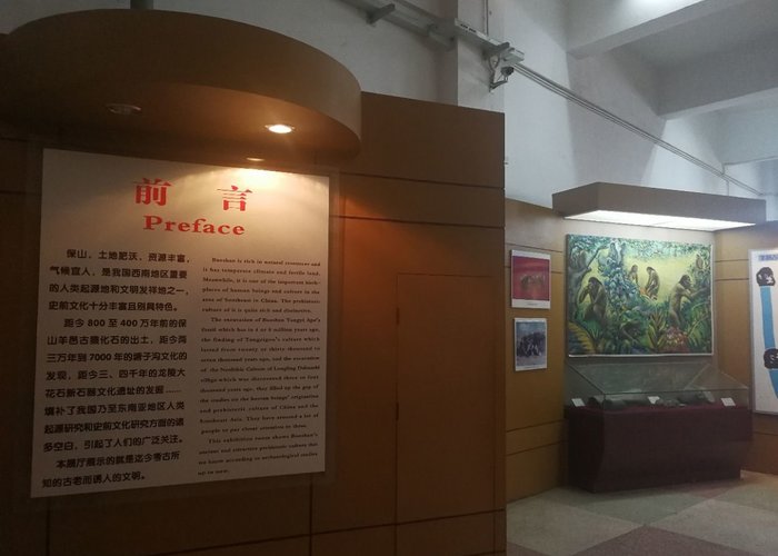 The Baoshan Museum