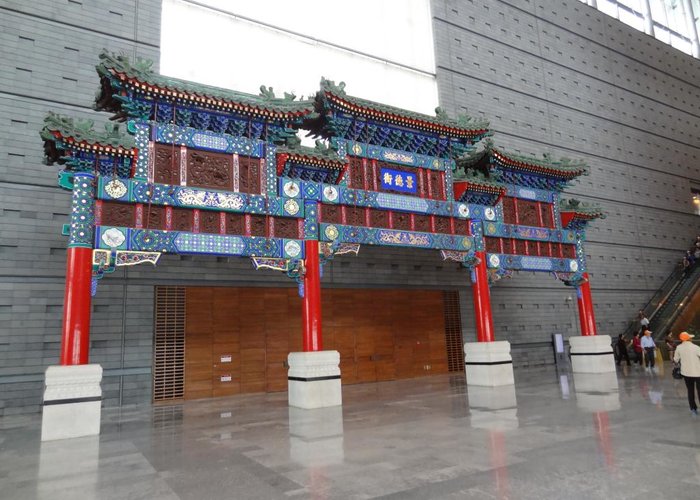 Beijing Capital Museum