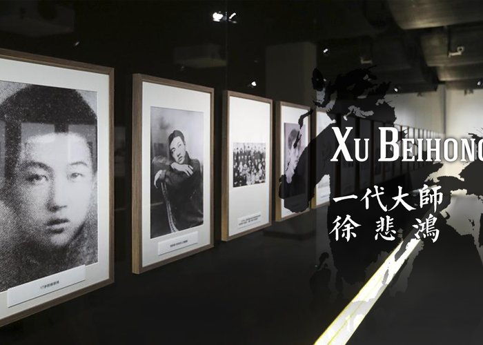 Xu BeiHong Museum