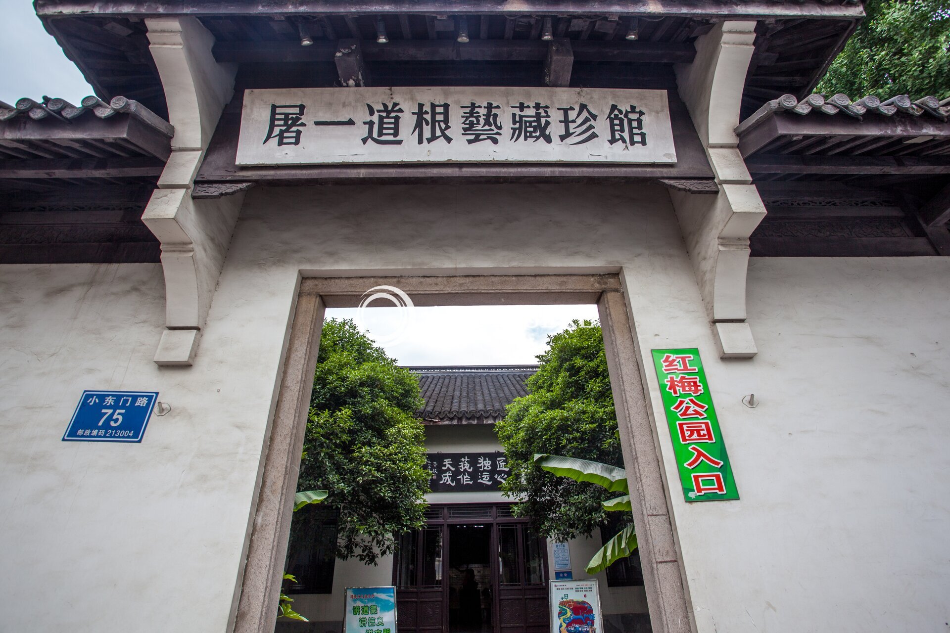 Tuyidao Root Carving Art Museum