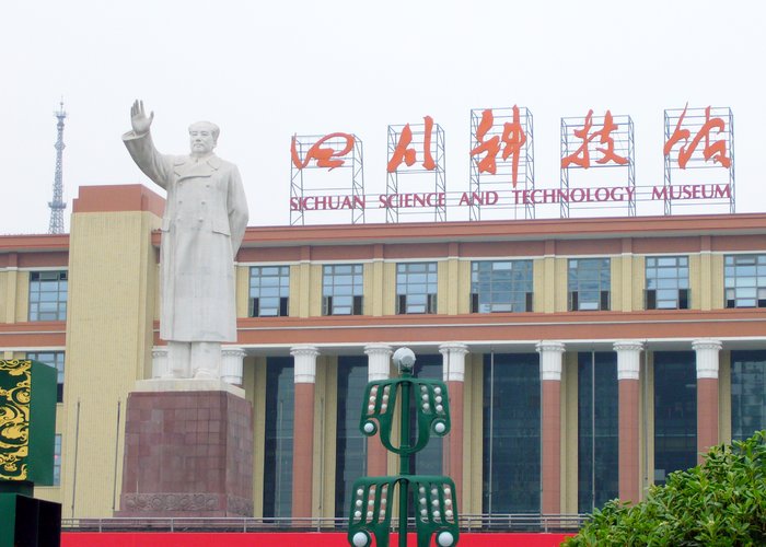 Sichuan Science and Technology Museum