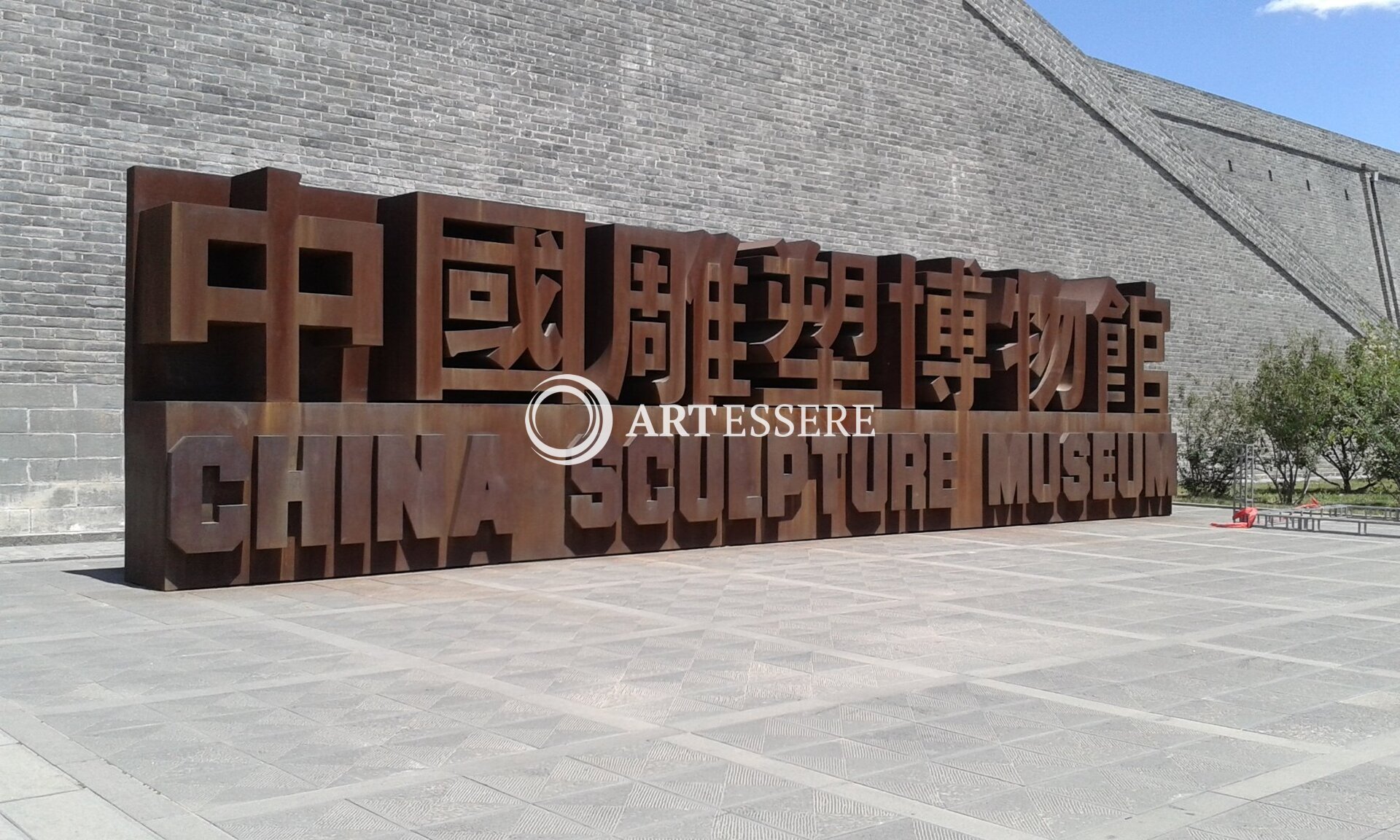 Chinese Sculpture Museum