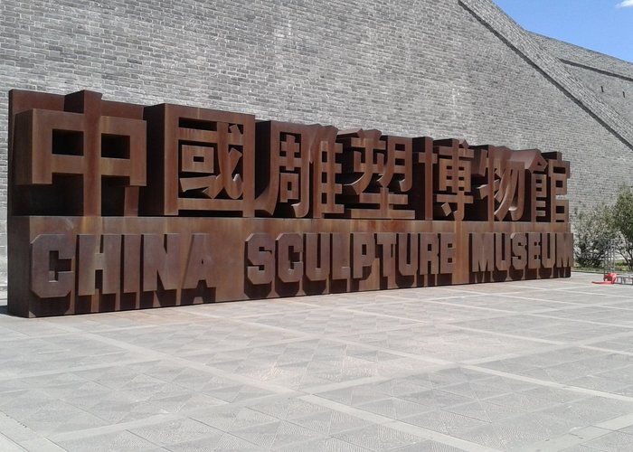 Chinese Sculpture Museum