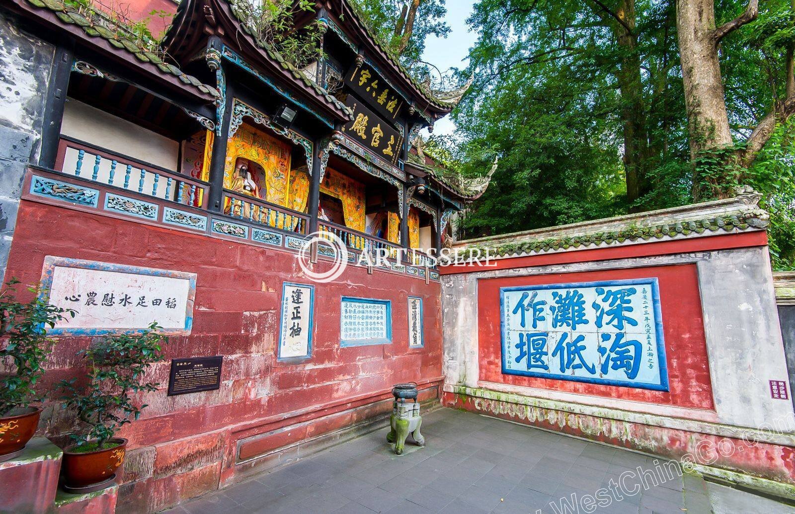 Dujiangyan Museum