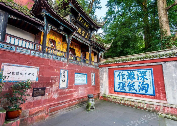 Dujiangyan Museum