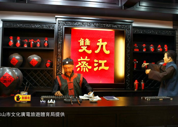 Jiujiang Double-distilled Rice Wine Museum