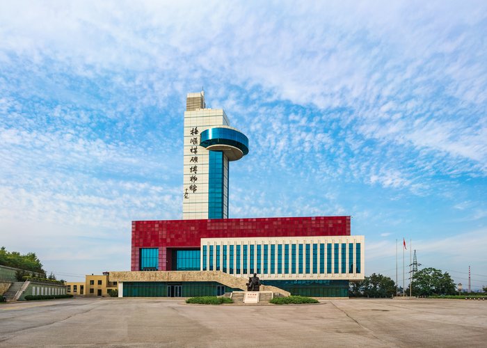 Fushun Coal Mine Museum