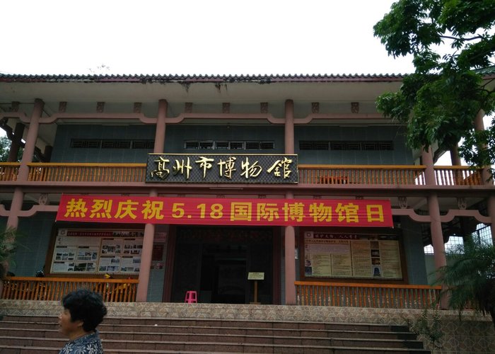 Gaozhou Museum