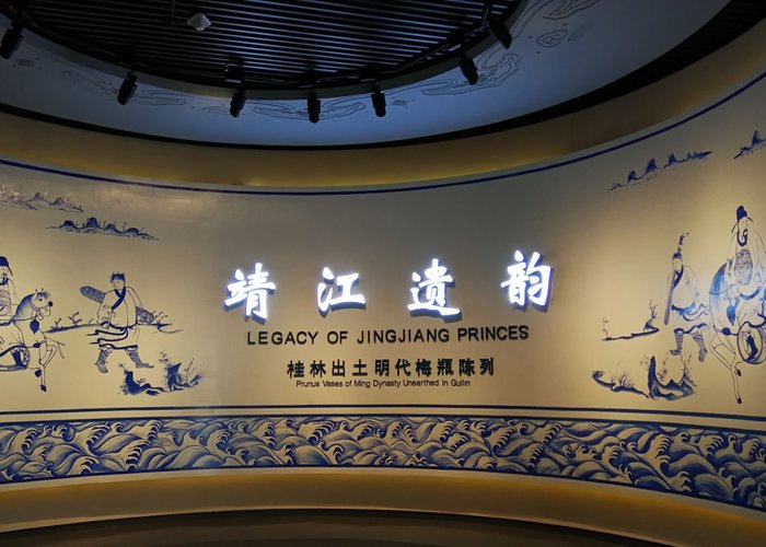 Guilin Museum