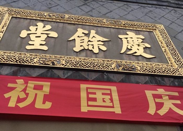 Huqingyu Museum