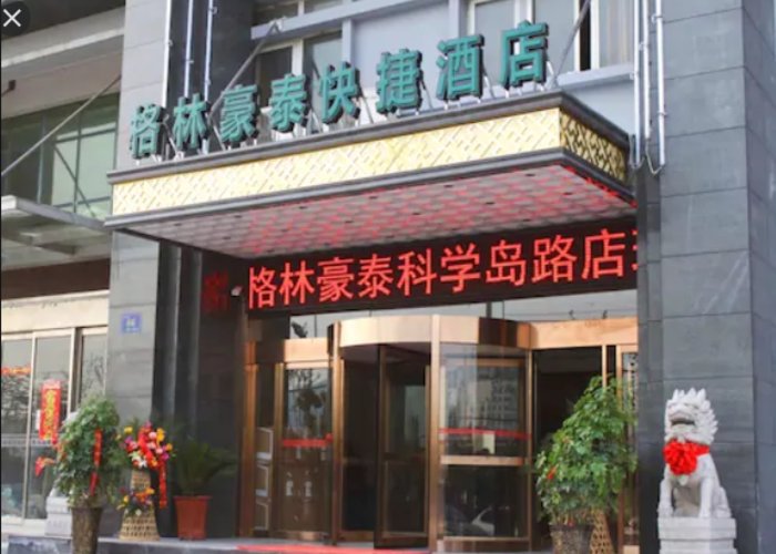 Anhui Celebrity Wax Museum