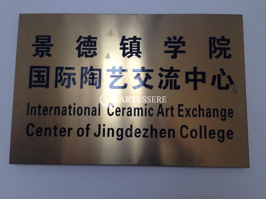 Jingdezhen Official Kiln Museum