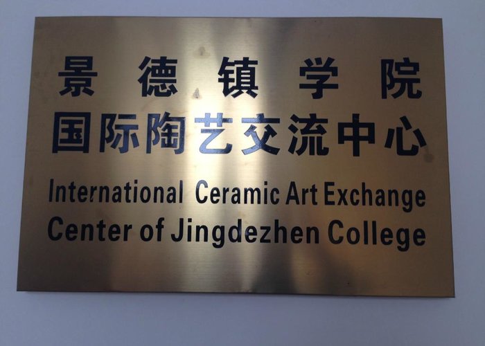 Jingdezhen Official Kiln Museum