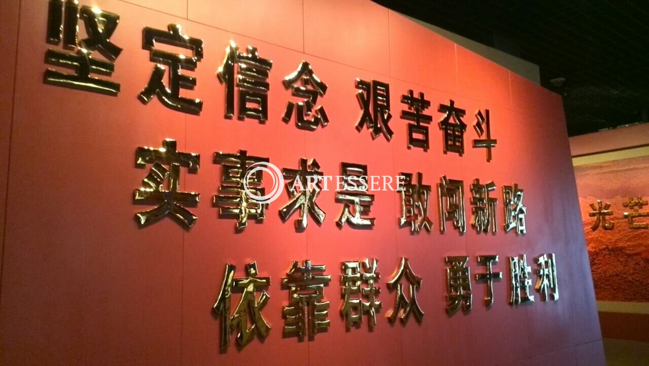 The Jinggangshan Revolution Museum