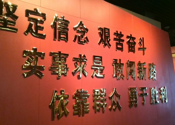 The Jinggangshan Revolution Museum