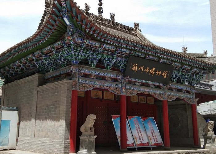 The Lanzhou Museum