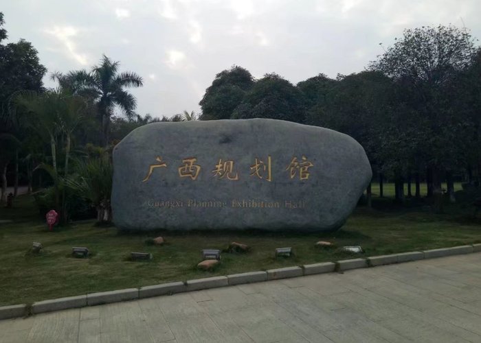 Guangxi Planning Museum