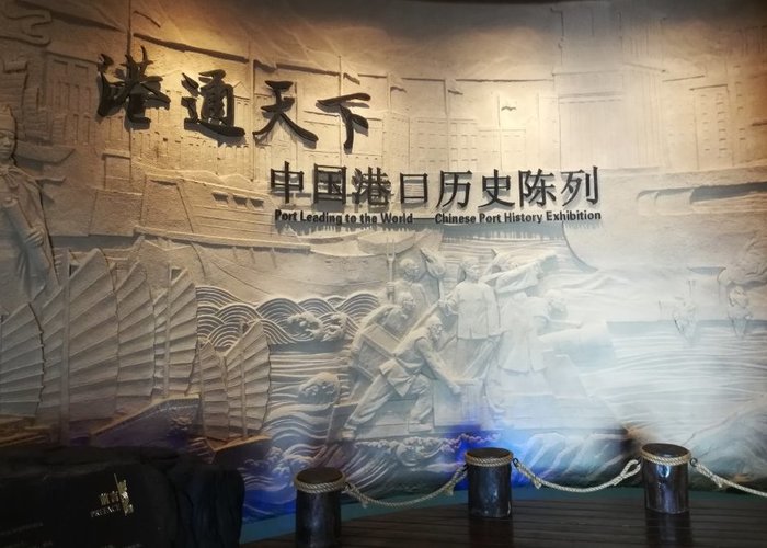 The China Port Museum