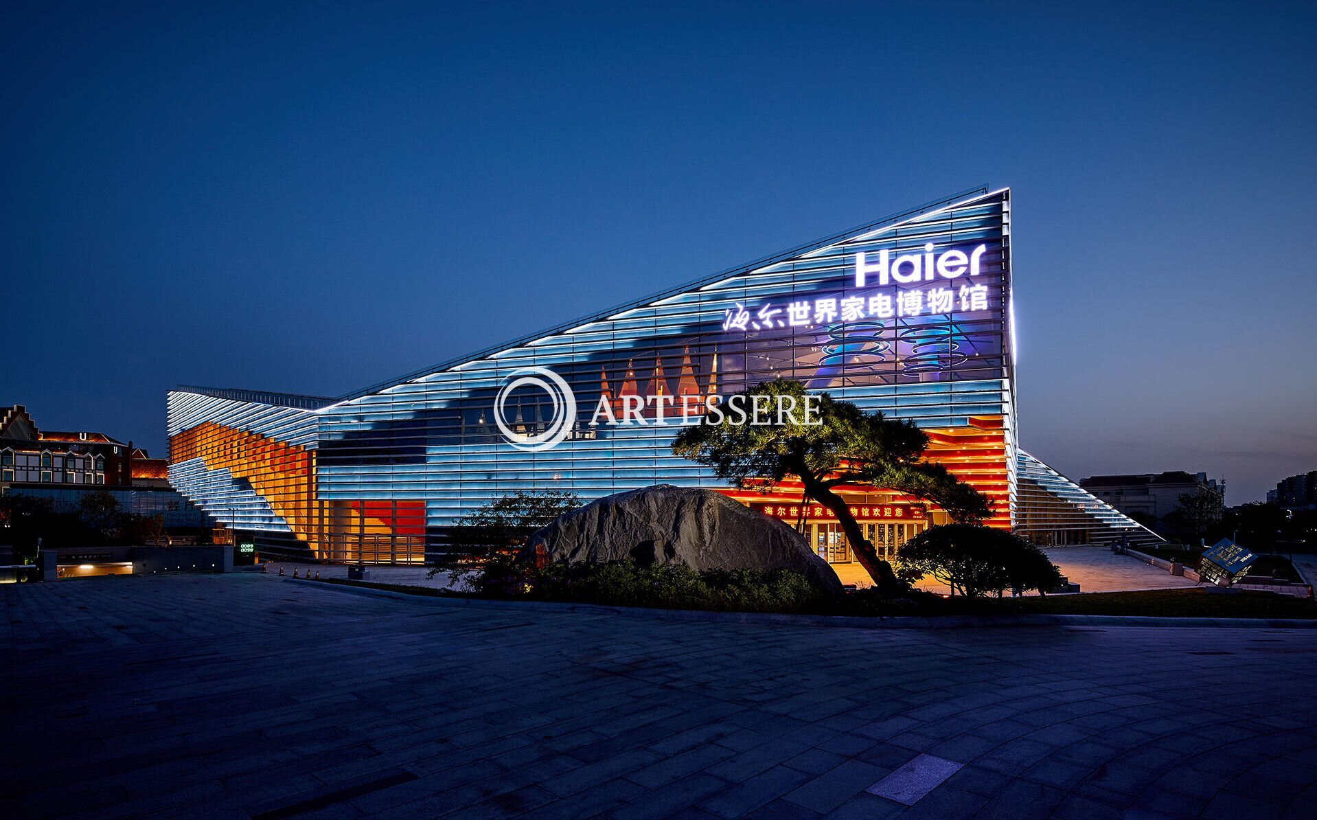 Haier Museum