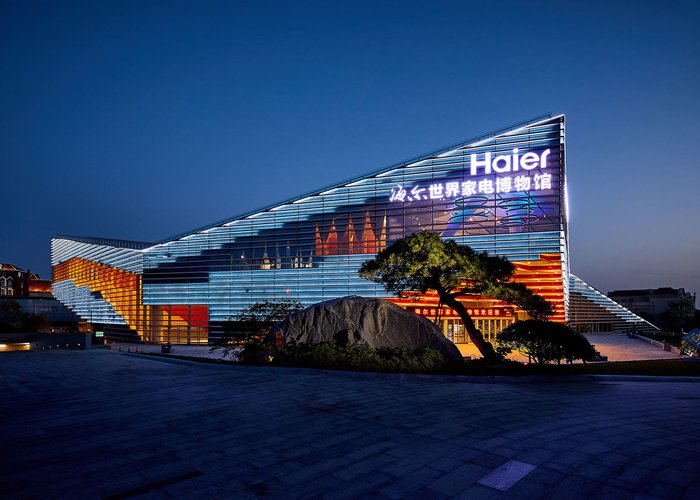 Haier Museum