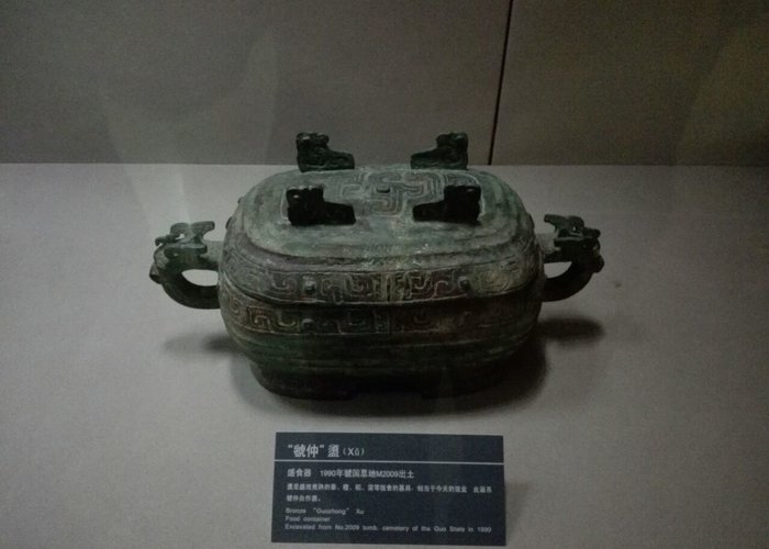 The Guo State Museum