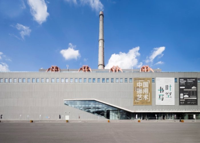 Power Station of Art