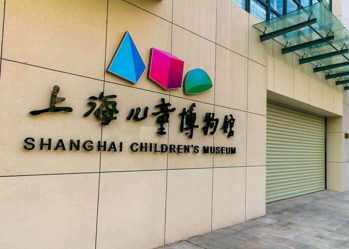 Shanghai Children’s Museum