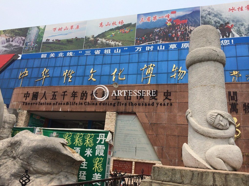 Shaoguan Danxia Mountain Sex Culture Museum