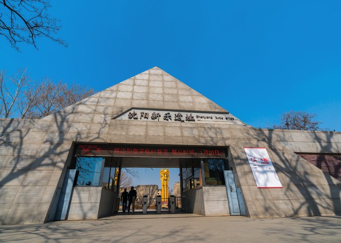 Xinle Ruin Museum