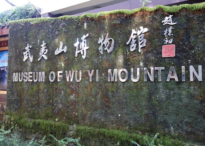 Wuyishan Natural Museum