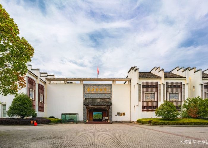 Wuyuan Museum