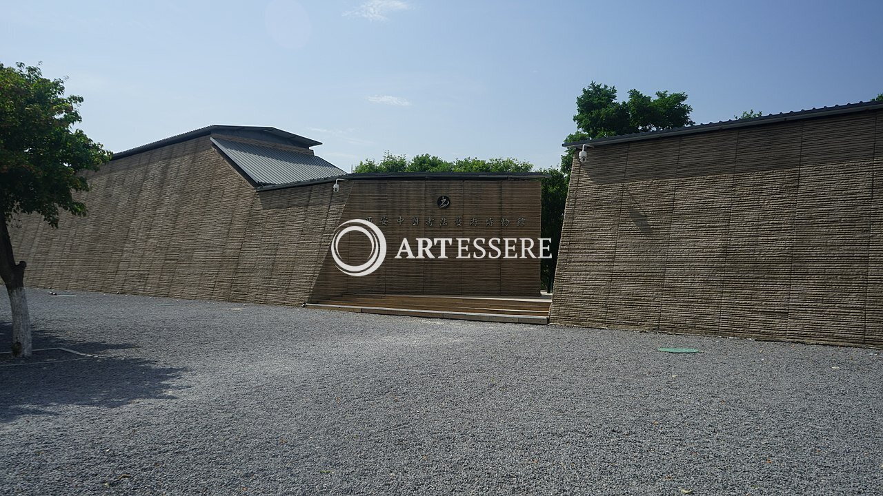 Xi′an Calligraphy Museum