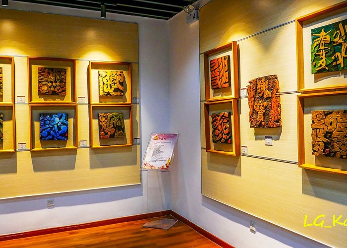 International Lettering Museum of Art of Xiamen