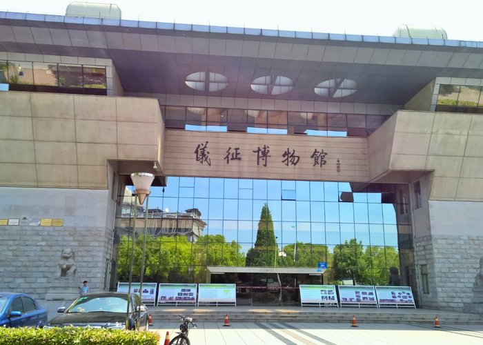 Yizheng Museum