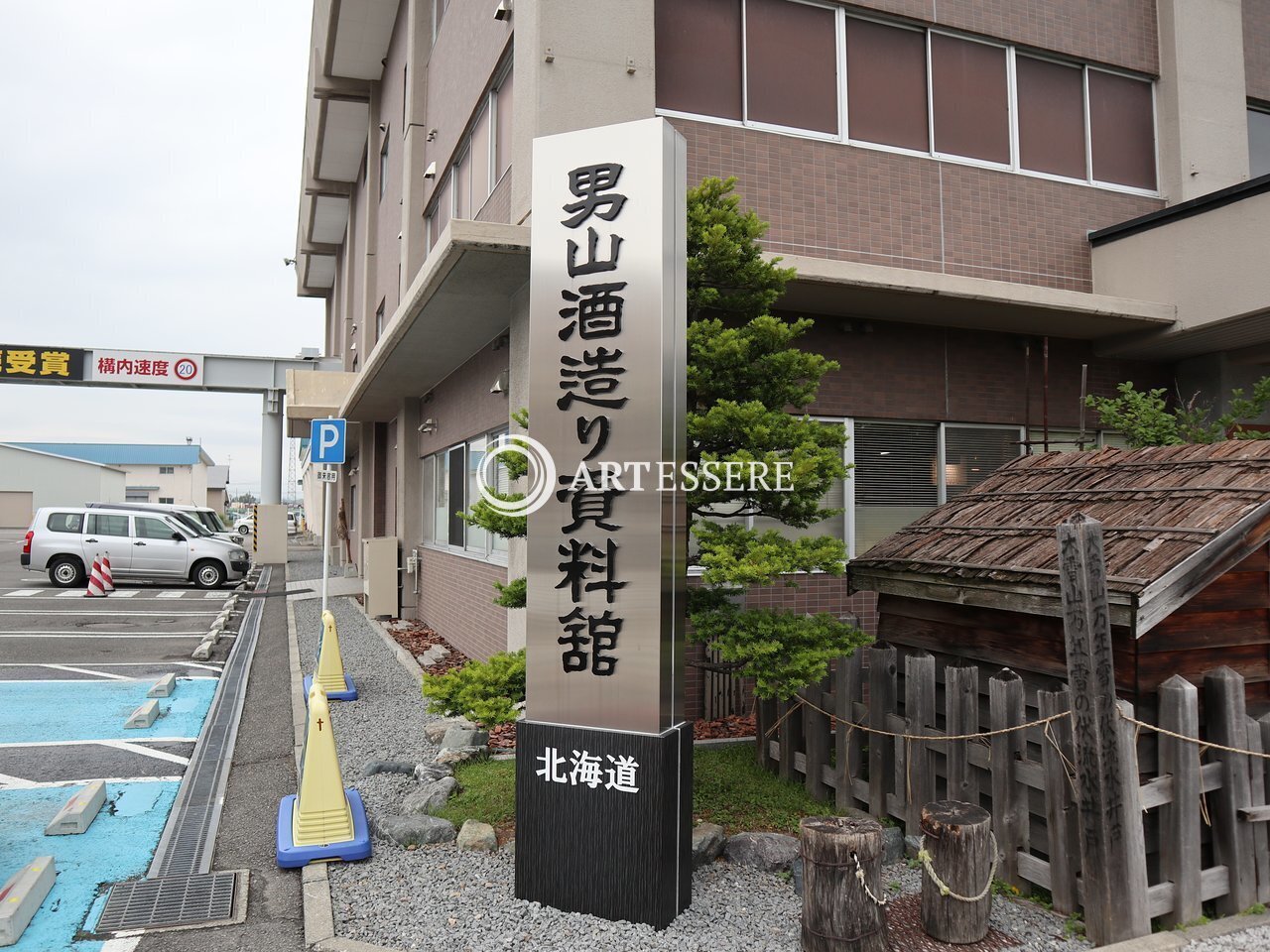 Otokoyama Sakezukuri Museum