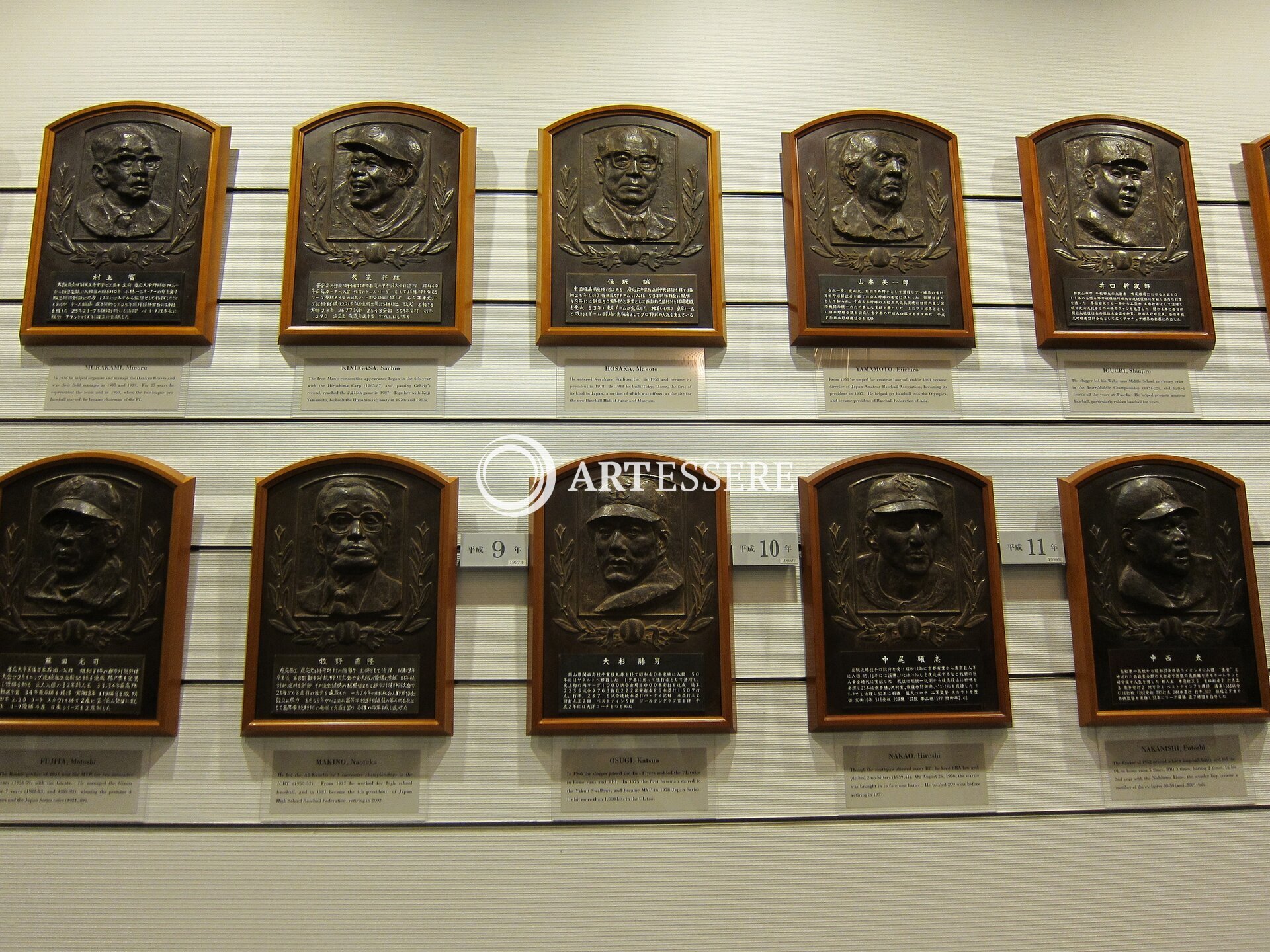 The Baseball Hall of Fame and Museum