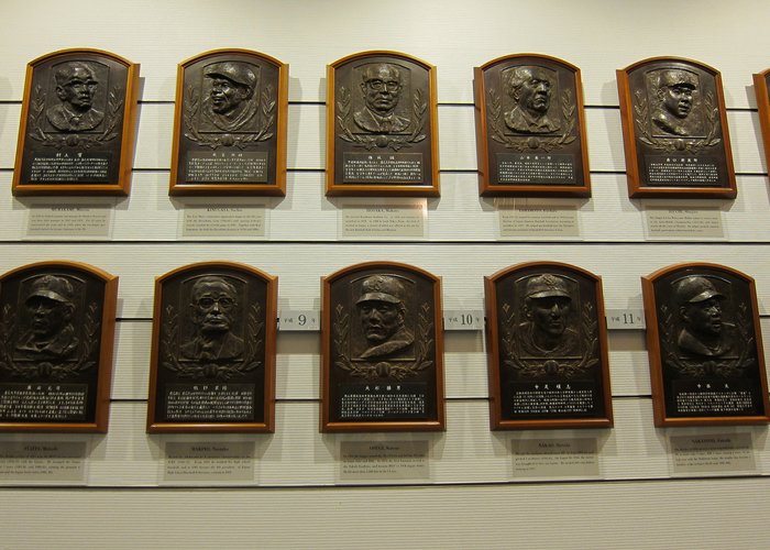 The Baseball Hall of Fame and Museum