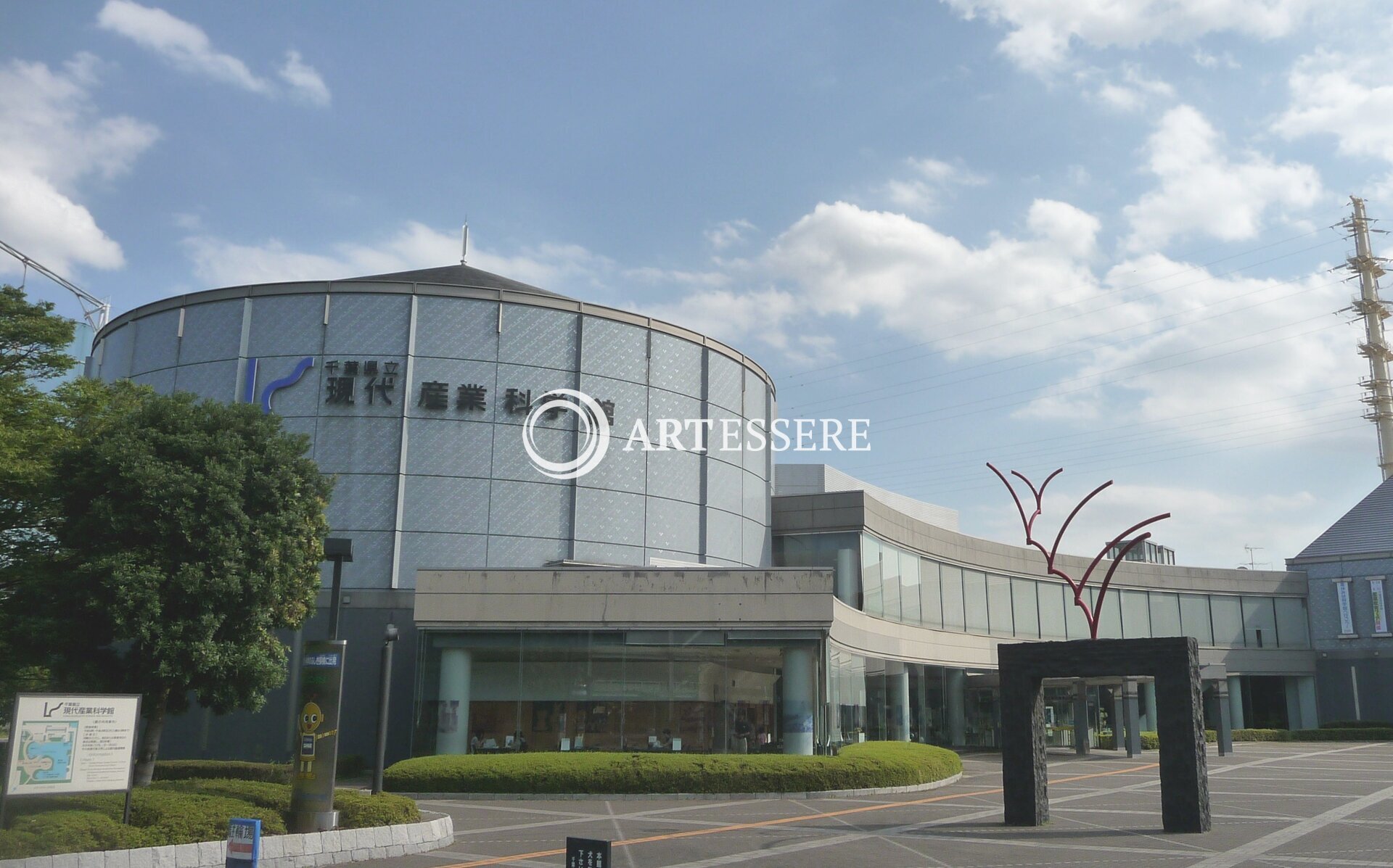 Chiba City Museum of Science