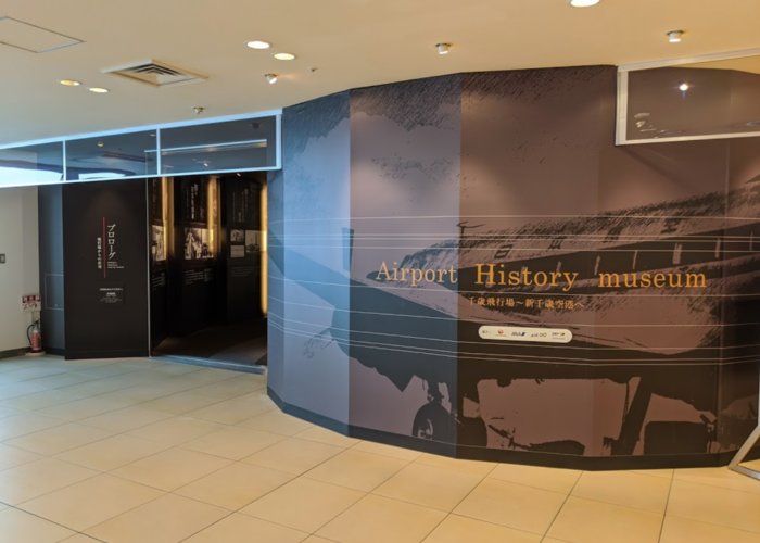 Airport History Museum