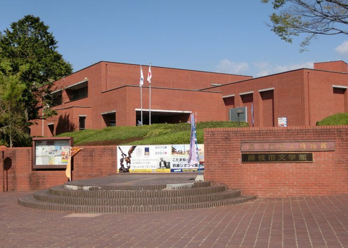 Fujieda Municipal Museum