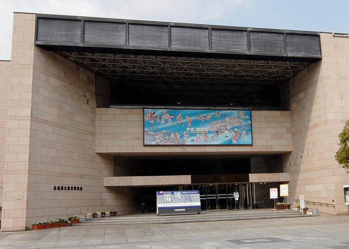 Hiroshima Prefectural Museum of History