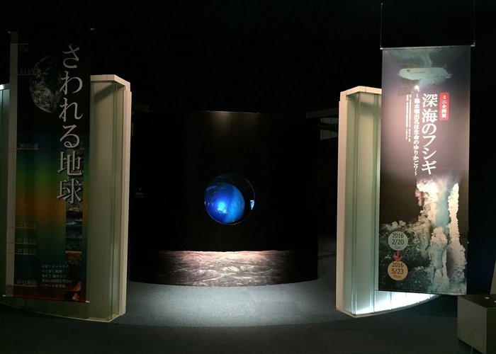 Gamagori Museum of Earth